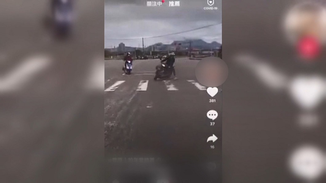 圖/翻攝自爆廢公社公開版