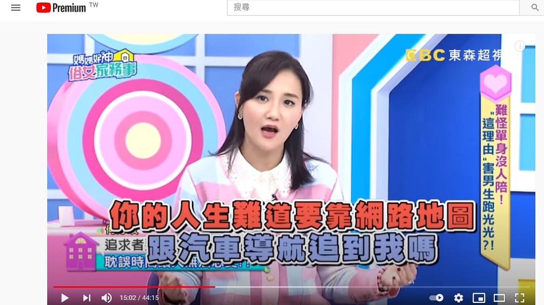 (圖/翻攝自節目《媽媽好神之俗女家務事》YouTube)