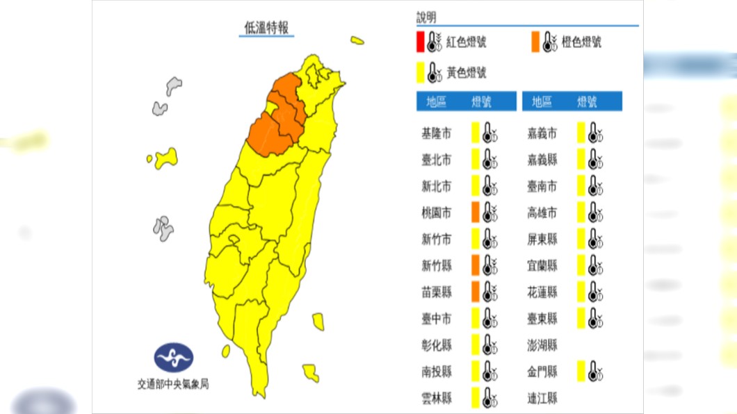 (圖/翻攝自中央氣象局)