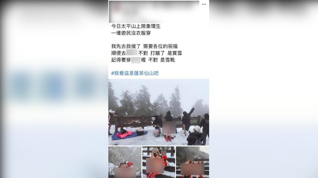 (圖/翻攝自爆廢公社公開版)