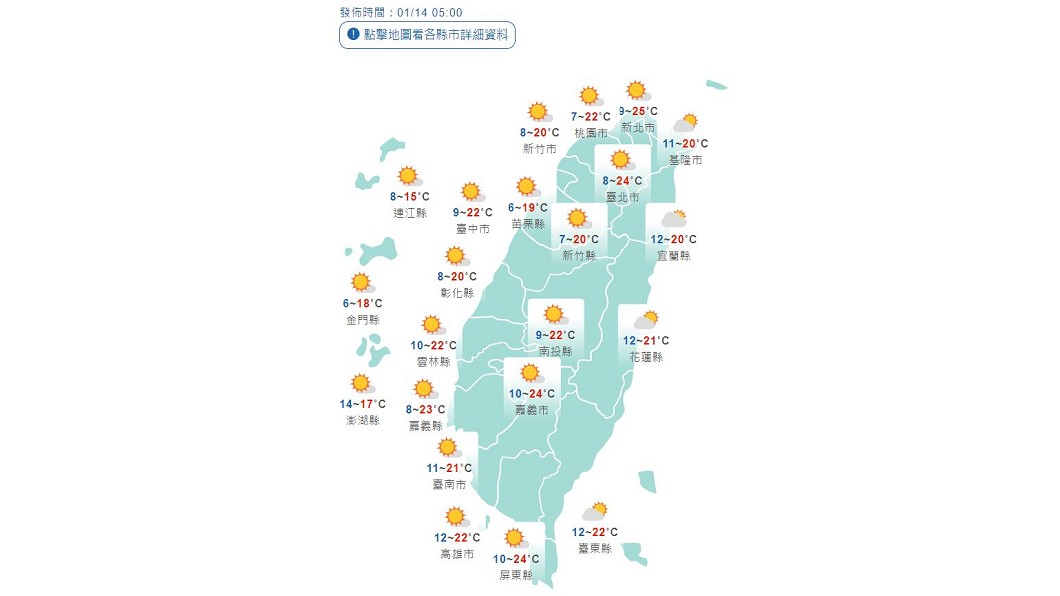 圖/中央氣象局