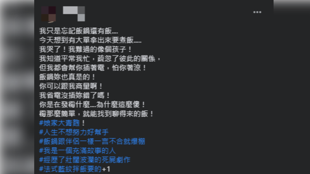 餐廳老闆上網發文埋怨自己。(圖/翻攝自「爆怨公社」臉書)