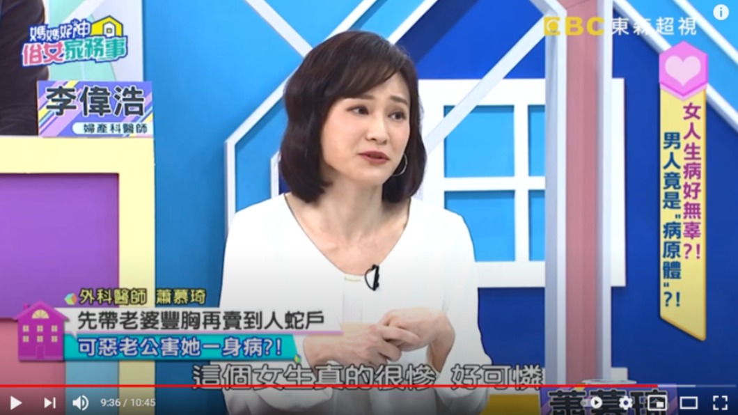 蕭慕琦分享曾遇過的病患故事。（圖／翻攝自《媽媽好神之俗女家務事》YouTube）