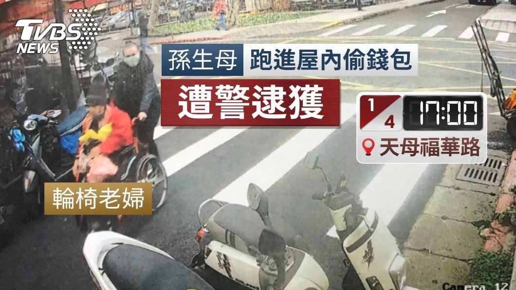 圖/TVBS