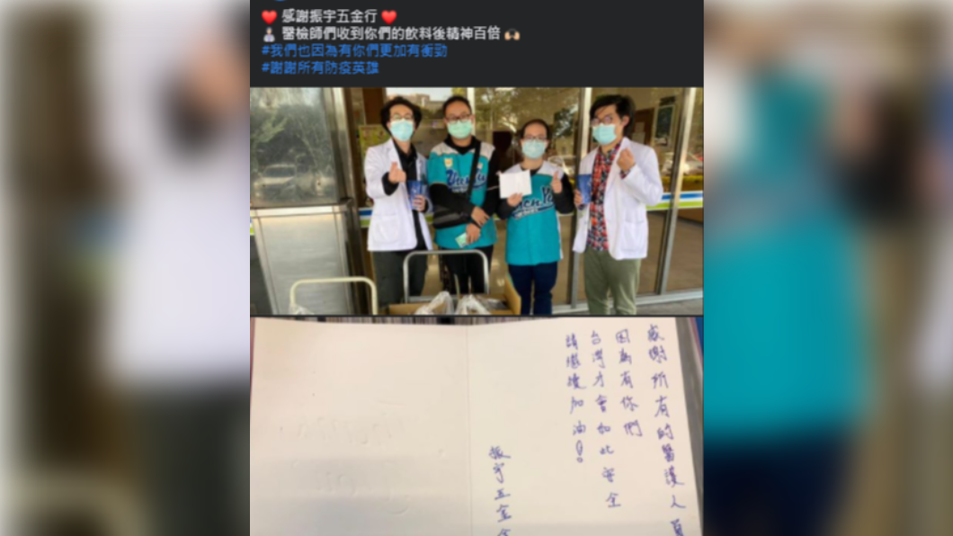 醫院於粉專上貼出五金行令人感動之舉。（圖／翻攝自醫院臉書）