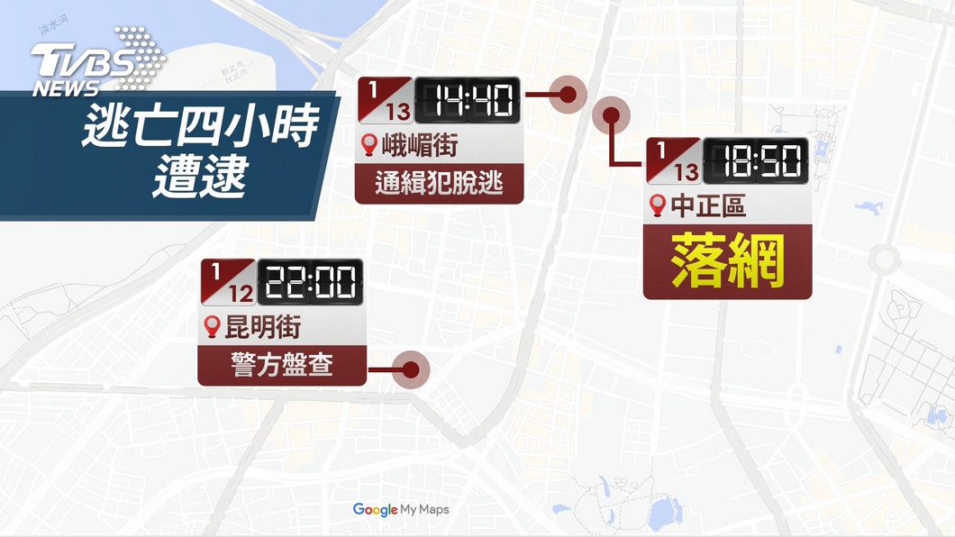 圖/TVBS