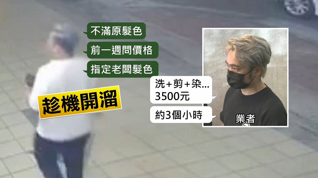 圖/翻攝自當事人臉書