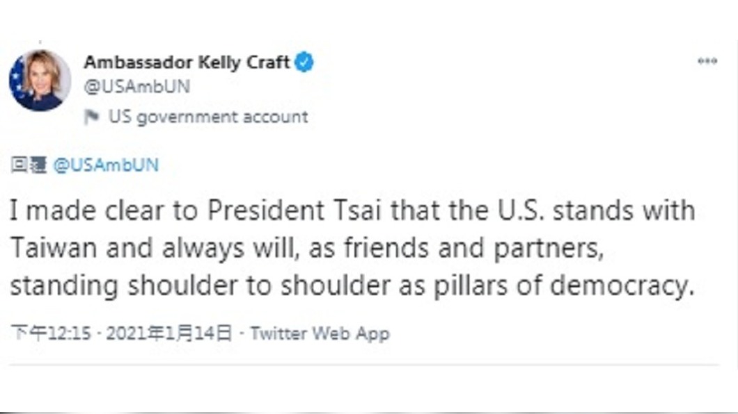 (圖/翻攝自Ambassador Kelly Craft推特)