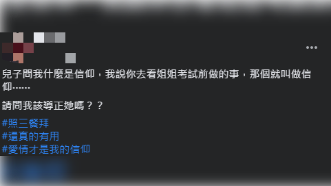 家長上網發文分享兒子的「天兵」事。(圖/翻攝自「爆廢公社二館」臉書)