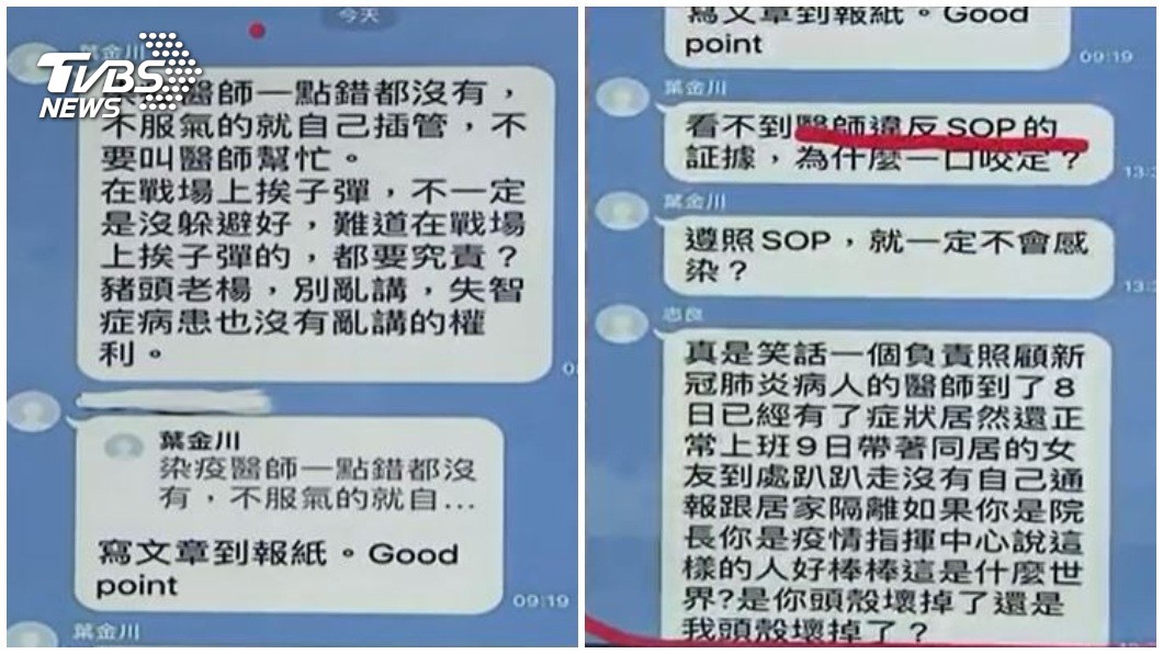楊志良分享當時和葉金川的LINE對話截圖內容。（圖／TVBS）