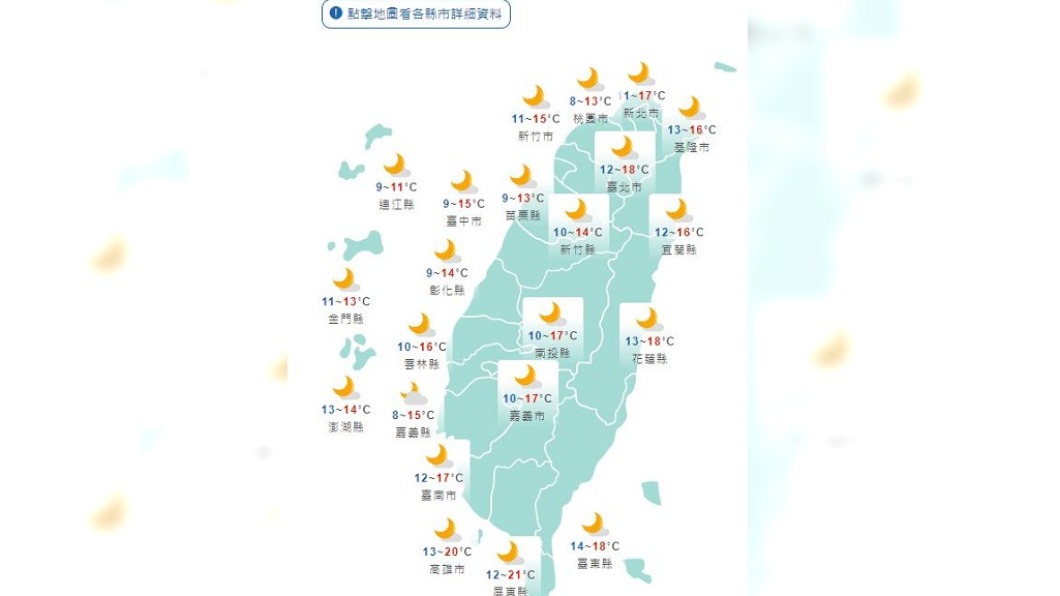 圖/中央氣象局