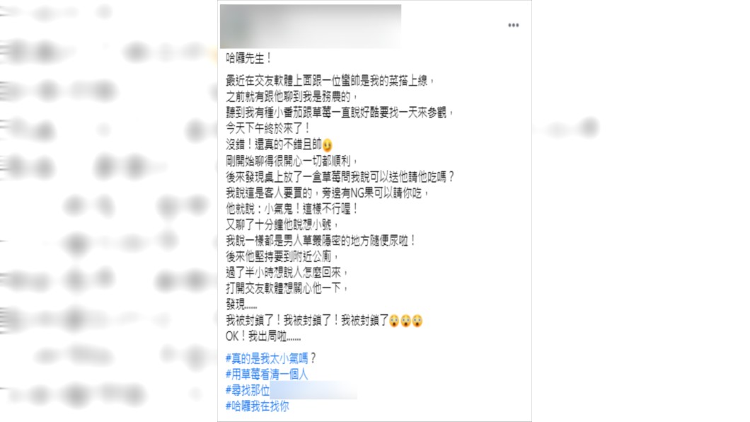 (圖/翻攝自爆怨2公社Facebook)