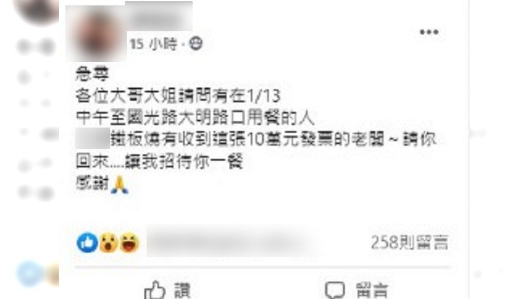 業者在臉書社團發文急尋顧客。(圖/翻攝自大里人聊天室臉書)