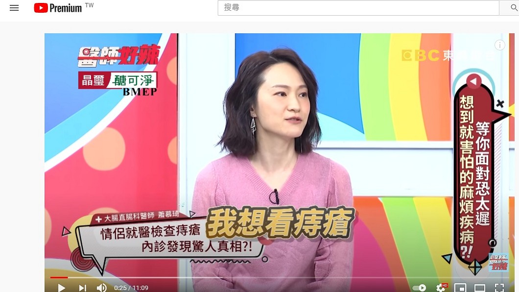 (圖/翻攝自節目《醫師好辣》YouTube頻道)