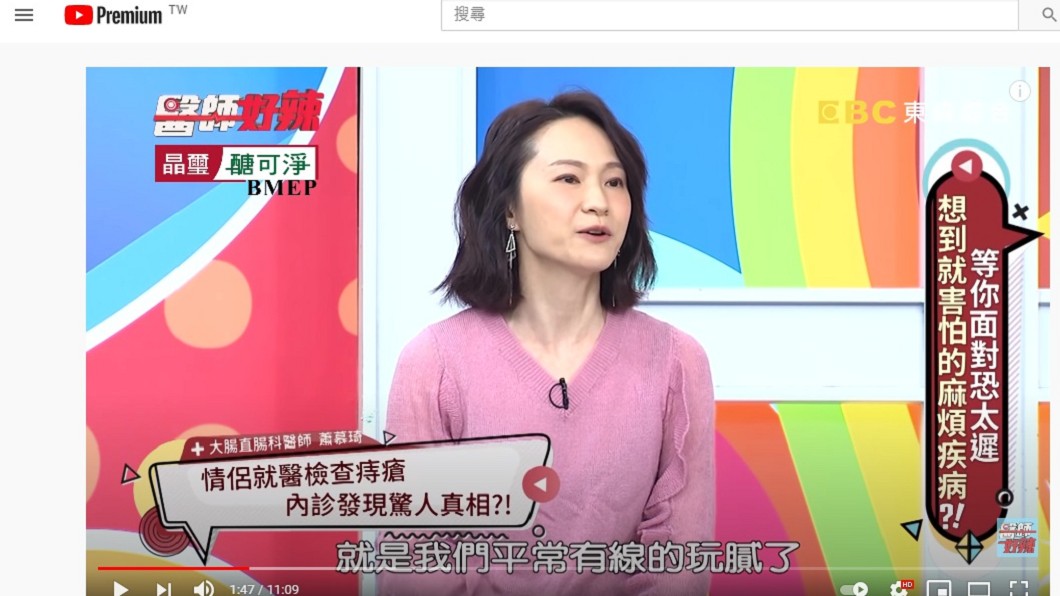 (圖/翻攝自節目《醫師好辣》YouTube頻道)