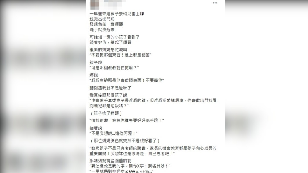 一名爸爸分享撿菸頭所遇到的經驗。(圖/翻攝自「爆怨公社」)