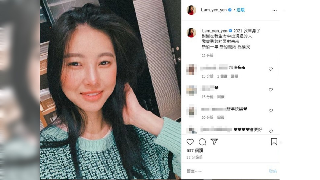 (圖/翻攝自孫瑩瑩IG)