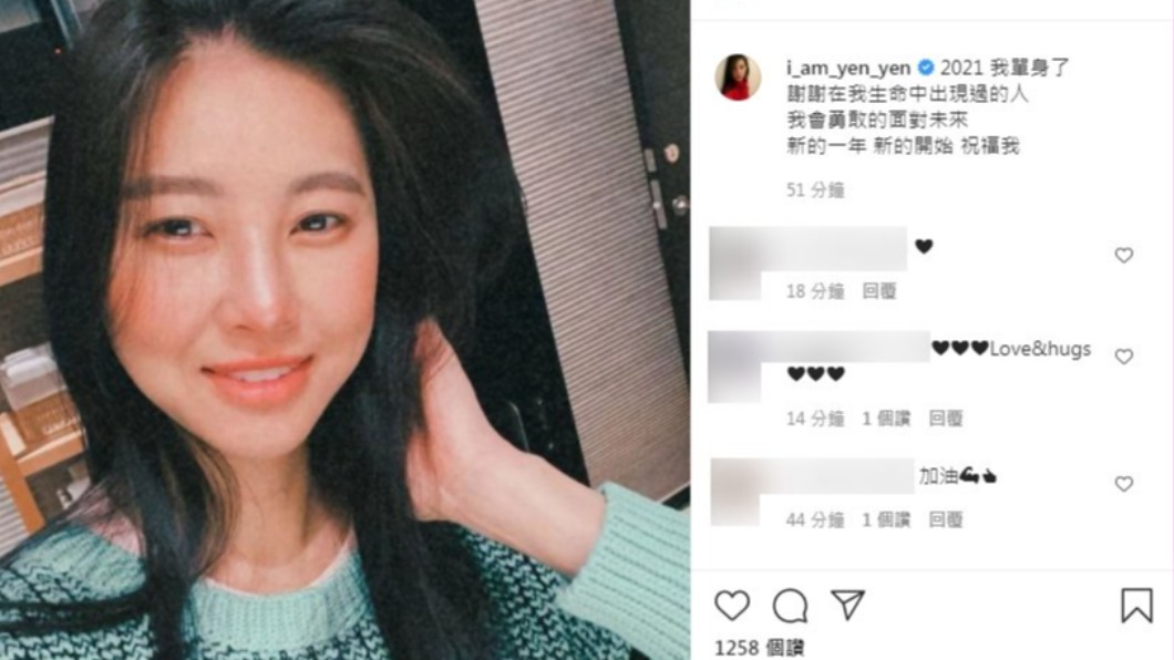 快訊/「2021我單身了」 孫瑩瑩認6年婚姻結束