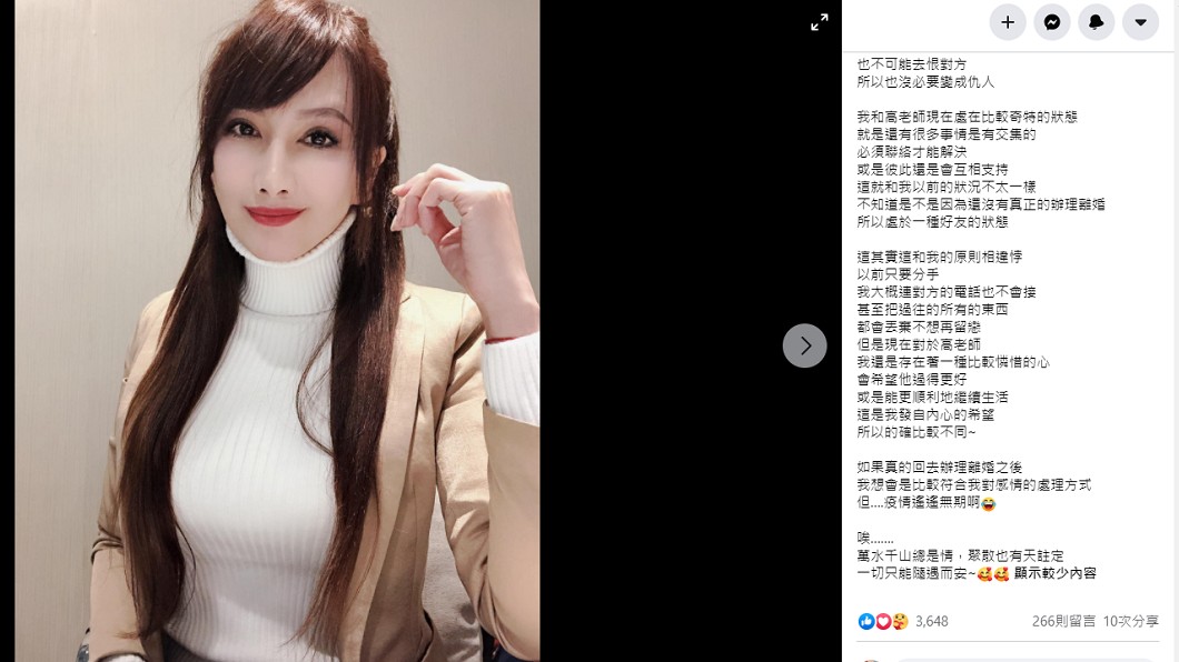 （圖／翻攝自陳子璇臉書）