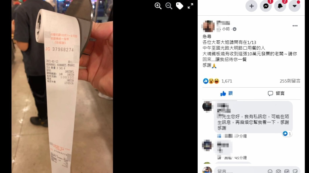 急尋!鐵板燒誤開10萬發票 營業稅要5416元