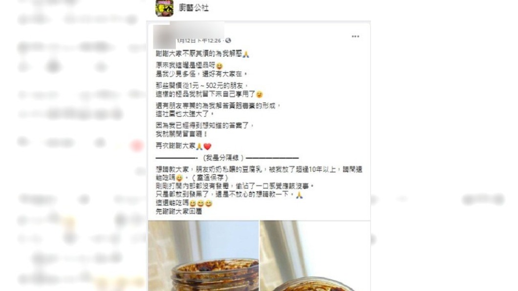 貼文引來許多內行網友解答。(圖/翻攝自廚藝公社臉書)