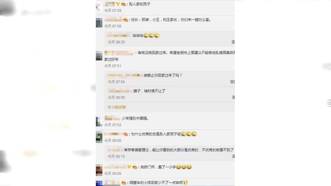 (圖/翻攝自網易視頻)