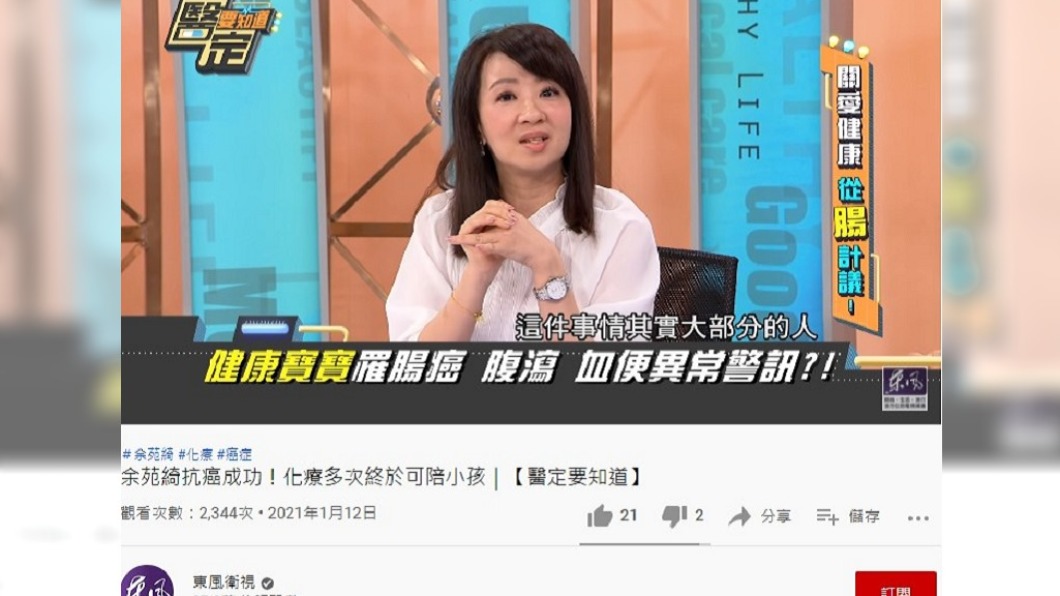 營養師劉怡里點破余苑綺盲點。(圖/翻攝自東風衛視 YouTube)