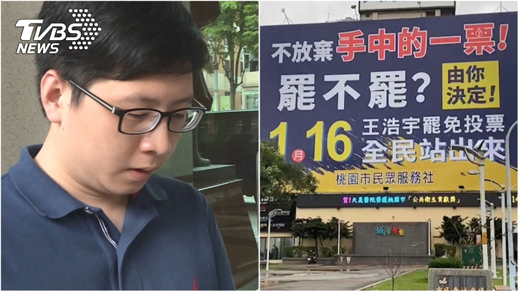 王浩宇被罷免躲綠島 吐14字曝心聲