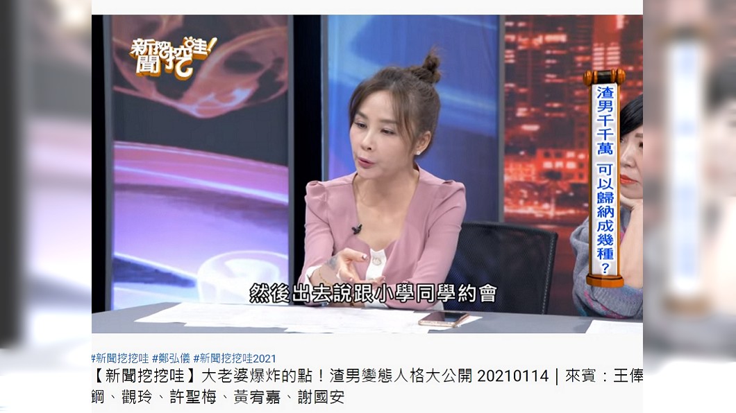 許聖梅爆料男星聞女友內褲發現女方劈腿的事實。（圖／翻攝自新聞挖挖哇！YouTube）