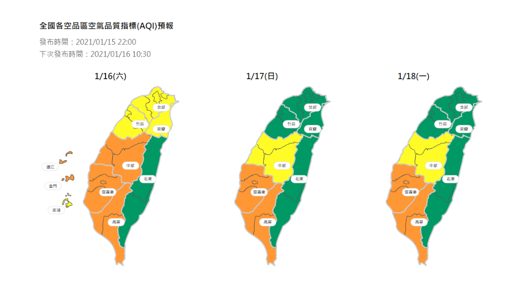 （圖／環保署空氣品質監測網）