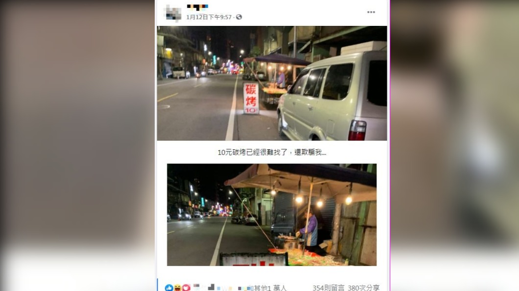 遠遠看板子,只看得到「炭烤10」。(圖/翻攝自臉書社團「新·路上觀察學院」)