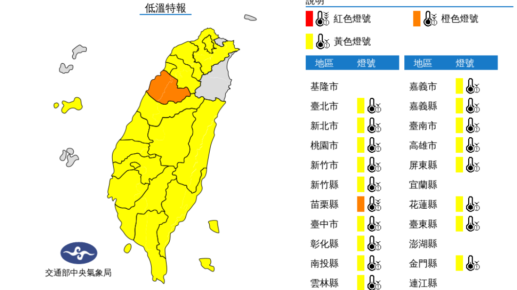 清晨最低溫出現在苗栗造橋5.9度。(圖/中央氣象局)