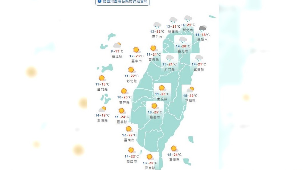圖/中央氣象局