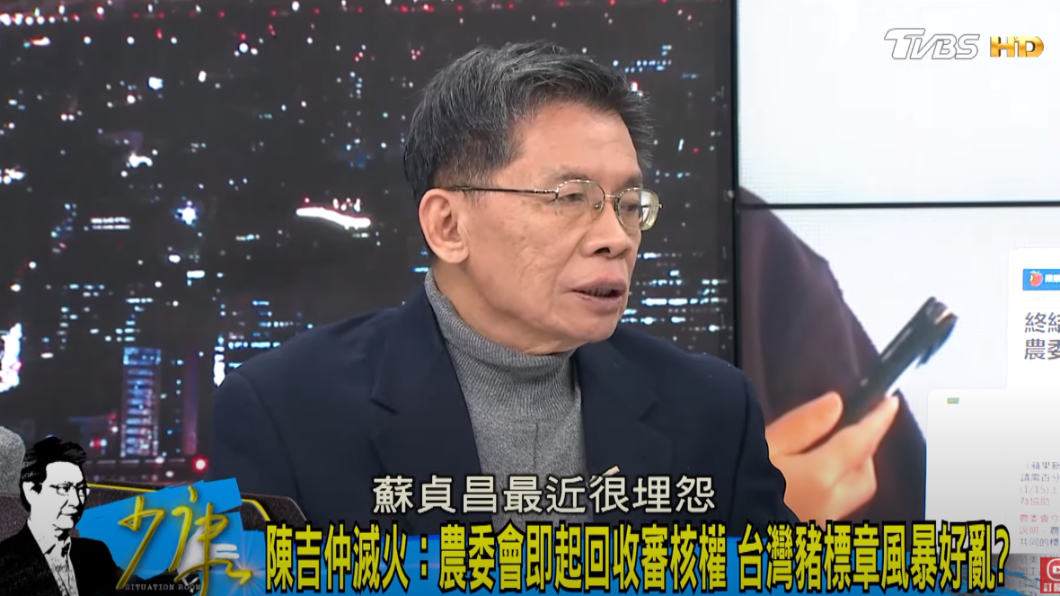 沈富雄直指陳吉仲、陳時中是問題來源。(圖/TVBS)