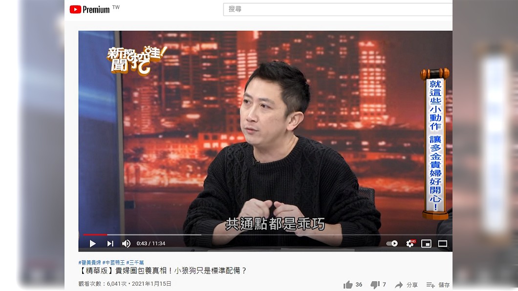 (圖/翻攝自節目《新聞挖挖哇!》YouTube)