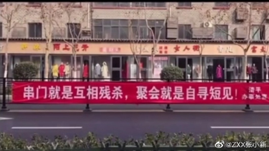 串門就是互相殘殺，聚會就是自尋短見。（圖／翻攝自微博）