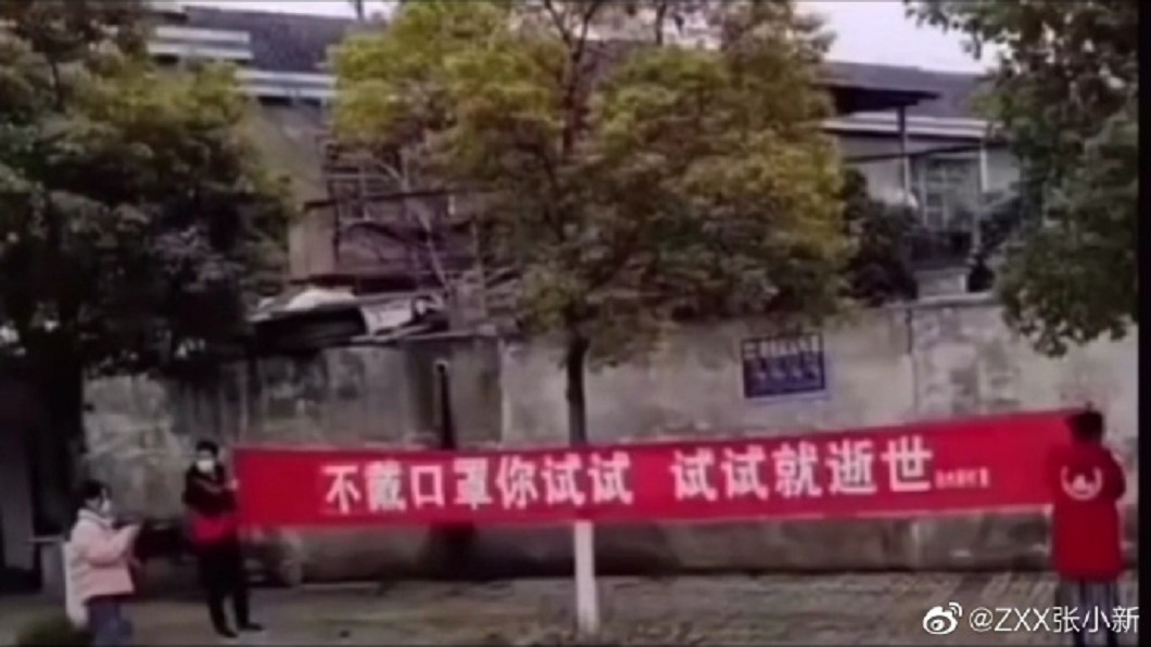不戴口罩你試試，試試就逝世。（圖／翻攝自微博）