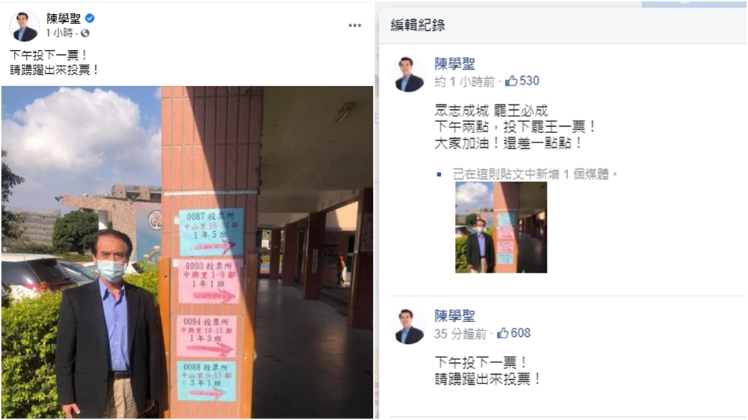 陳學聖投票日在臉書從事宣傳行為,恐怕已違法選罷法,目前已修改文章。(圖/翻攝自陳學聖臉書)