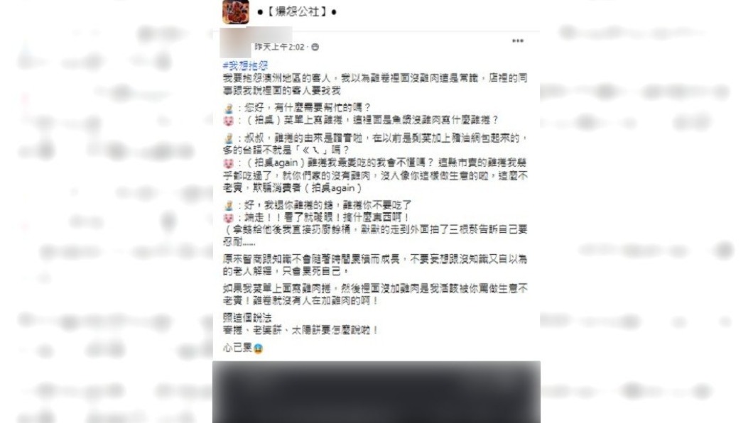 餐廳老闆遭客人拍桌嗆聲。(圖/翻攝自爆怨公社)