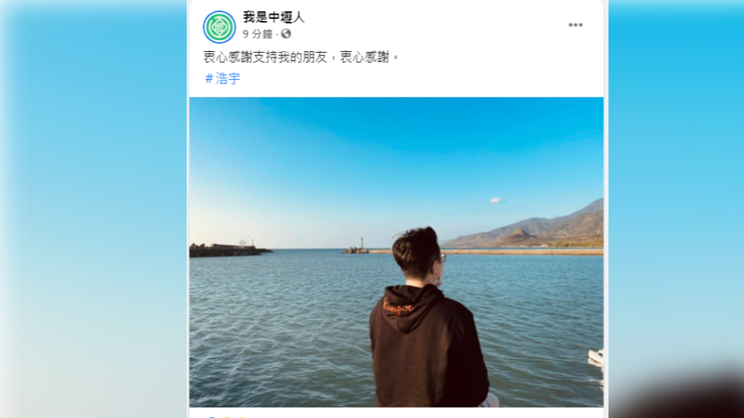 (圖/翻攝自「我是中壢人」)