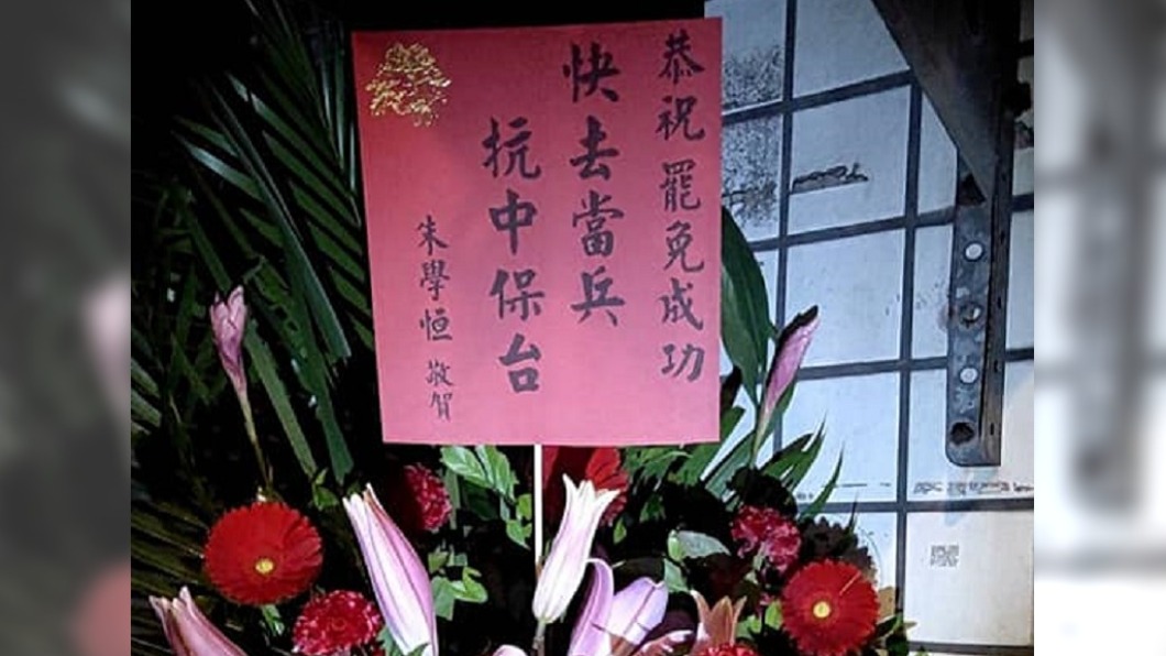 罷免預言成真　宅神淚「花籃沒白送」曝王浩宇下一步