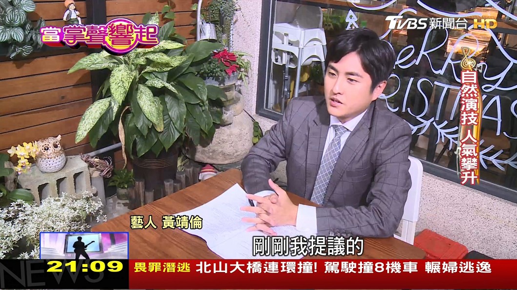 圖/TVBS