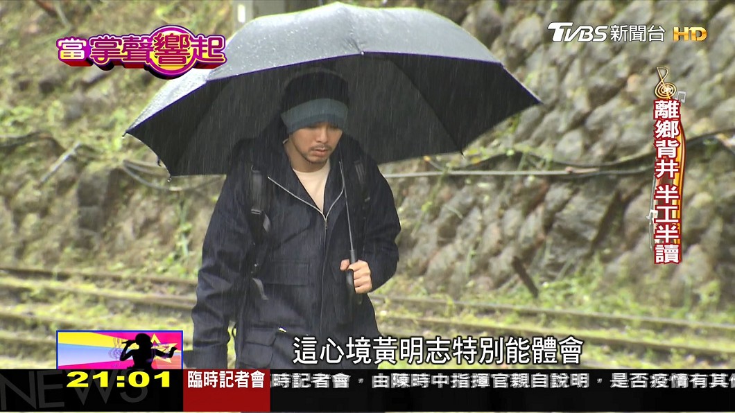 圖/TVBS