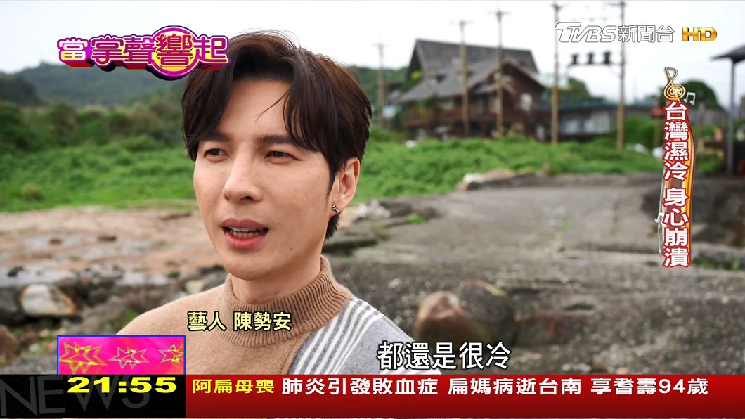 圖/TVBS
