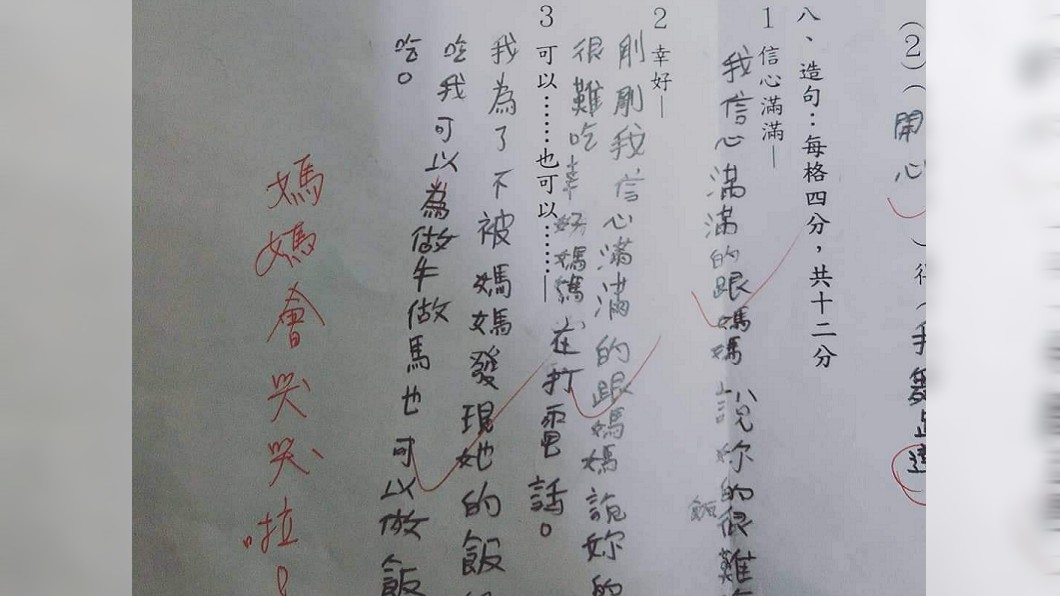 誠實小學生控訴「媽媽做飯很難吃」　網笑翻敲碗求真相