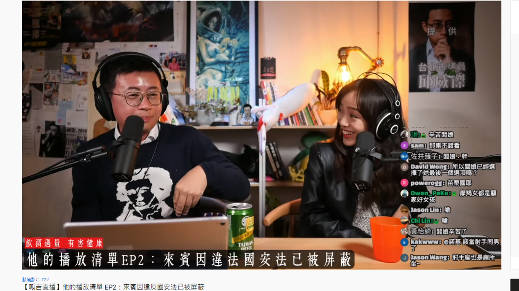 黃捷日前上邱威傑直播節目《他的播放清單》。(圖/翻攝自呱吉YouTube)