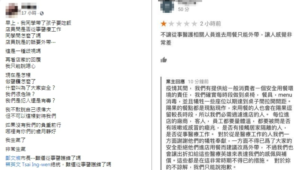 (圖/當事人授權提供)