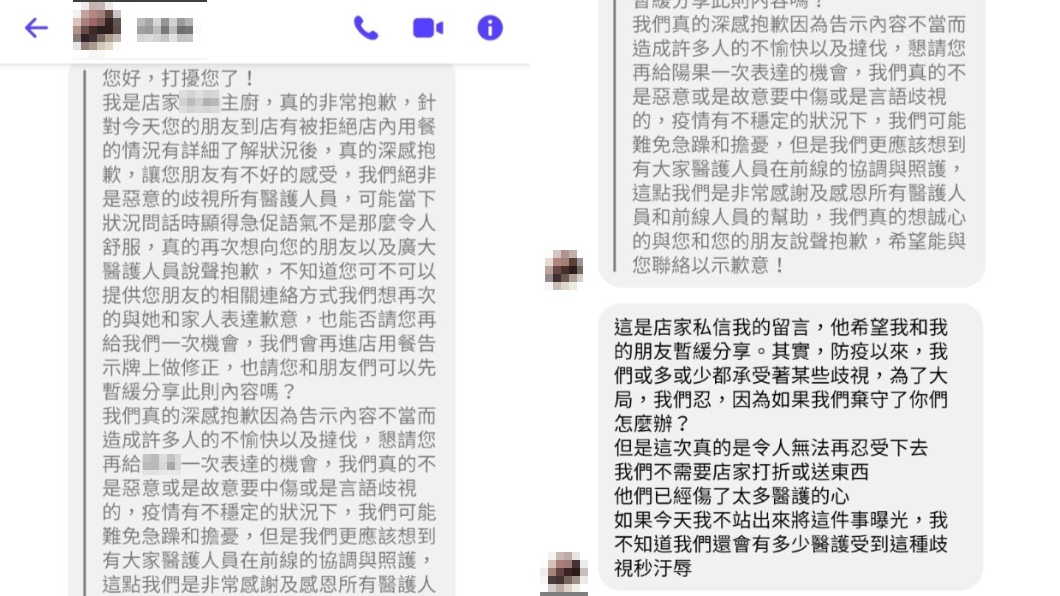 (圖/當事人授權提供)