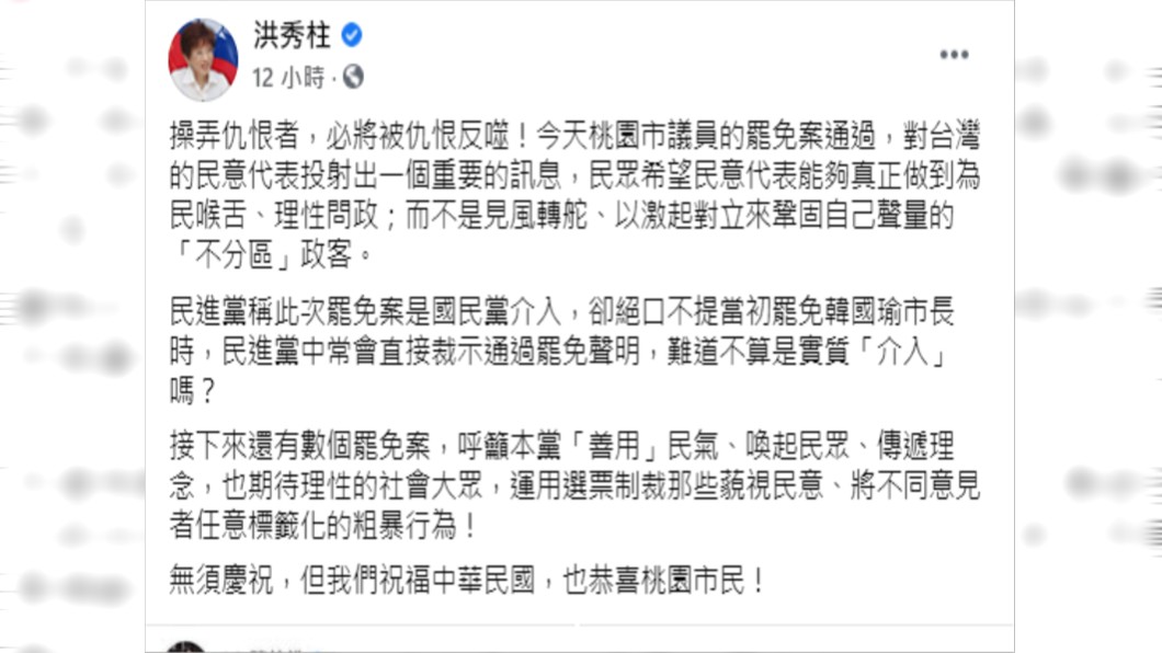 洪秀柱爆料民進黨介入韓國瑜罷免案（圖／翻攝自洪秀柱書）