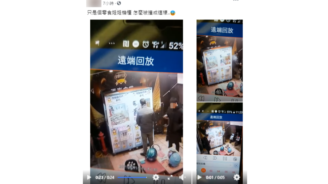 男子靠近選物販賣機狂撞。(圖/翻攝自「我是鶯歌人 iYingge」)